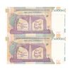 اسکناس 50000 ریال (دژپسند - همتی) - جایگزین - جفت - UNC62 - جمهوری اسلامی