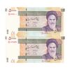 اسکناس 50000 ریال (دژپسند - همتی) - جایگزین - جفت - UNC63 - جمهوری اسلامی