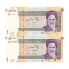 اسکناس 50000 ریال (دژپسند - همتی) - جایگزین - جفت - UNC62 - جمهوری اسلامی