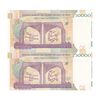 اسکناس 50000 ریال (دژپسند - همتی) - جایگزین - جفت - UNC62 - جمهوری اسلامی