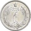 سکه نیم ریال 1314 - AU58 - رضا شاه