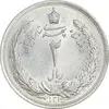 سکه 2 ریال 1310 - MS62 - رضا شاه