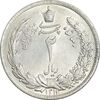 سکه 2 ریال 1311 - MS62 - رضا شاه