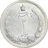 سکه 2 ریال 1312 - MS62 - رضا شاه