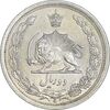 سکه 2 ریال 1312 - AU58 - رضا شاه