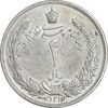 سکه 2 ریال 1312 - 2 تاریخ کوچک - AU55 - رضا شاه