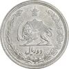 سکه 2 ریال 1312 - 2 تاریخ کوچک - AU55 - رضا شاه