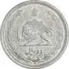 سکه 2 ریال 1312 - 2 تاریخ کوچک - AU55 - رضا شاه