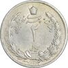 سکه 2 ریال 1313 - AU55 - رضا شاه