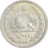 سکه 2 ریال 1313 - AU55 - رضا شاه
