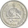 سکه 2 ریال 1313/0 - سورشارژ تاریخ - AU58 - رضا شاه