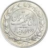 سکه 2000 دینار 1304 رایج - MS62 - رضا شاه