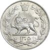 سکه 2000 دینار 1305 رایج - MS62 - رضا شاه