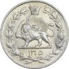 سکه 2000 دینار 1305 رایج - MS61 - رضا شاه