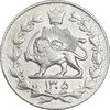 سکه 2000 دینار 1305 رایج - EF45 - رضا شاه
