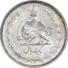 سکه 1 ریال 1327 نقره - AU55 - محمد رضا شاه
