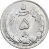 سکه 5 ریال 1323 - AU - cleaned - محمد رضا شاه
