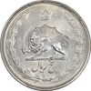 سکه 5 ریال 1327 - AU - cleaned - محمد رضا شاه