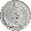 سکه 5 ریال 1327 - AU50 - محمد رضا شاه