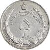 سکه 5 ریال 1328 - EF40 - محمد رضا شاه