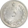 سکه 5 ریال 1312 - MS61 - رضا شاه