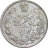 سکه 5000 دینار 1304 رایج - EF40 - رضا شاه