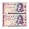 اسکناس 100 ریال (نمازی - نوربخش) شماره بزرگ - فیلیگران امام - جفت - UNC62 - جمهوری اسلامی
