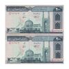اسکناس 200 ریال (نمازی - نوربخش) فیلیگران امام - شماره کوچک - جایگزین - UNC62 - جمهوری اسلامی