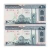 اسکناس 200 ریال (نمازی - نوربخش) فیلیگران امام - شماره کوچک - جایگزین - UNC61 - جمهوری اسلامی