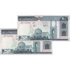 اسکناس 200 ریال (نمازی - نوربخش) فیلیگران امام - شماره کوچک - جایگزین - UNC64 - جمهوری اسلامی