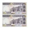 اسکناس 500 ریال (نوربخش - عادلی) - فیلیگران الله - جایگزین - جفت - UNC64 - جمهوری اسلامی