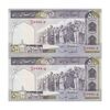 اسکناس 500 ریال (ایروانی - قاسمی) فیلیگران فهمیده - جفت - UNC62 - جمهوری اسلامی
