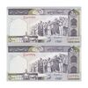 اسکناس 500 ریال (حسینی - شیبانی) شماره بزرگ - جفت - AU58 - جمهوری اسلامی