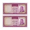 اسکناس 100 ریال 1342 - جفت - UNC60 - محمد رضا شاه