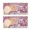 اسکناس 100 ریال پنجاهمین سال - جفت - UNC63 - محمد رضا شاه