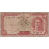 اسکناس 5 ریال - تک - VG - محمد رضا شاه