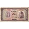 اسکناس 20 ریال 1333 - تک - VF30 - محمد رضا شاه