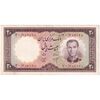 اسکناس 20 ریال 1340 - تک - EF45 - محمد رضا شاه