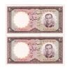 اسکناس 20 ریال 1340 - جفت - UNC62 - محمد رضا شاه