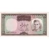 اسکناس 20 ریال (آموزگار - سمیعی) - تک - AU50 - محمد رضا شاه