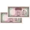 اسکناس 20 ریال (آموزگار - سمیعی) - جفت - UNC62 - محمد رضا شاه