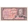اسکناس 20 ریال (انصاری - مهران) ریال باز - تک - AU58 - محمد رضا شاه