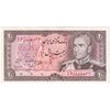 اسکناس 20 ریال (انصاری - مهران) ریال باز - تک - AU50 - محمد رضا شاه