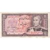 اسکناس 20 ریال (انصاری - مهران) ریال باز - تک - EF45 - محمد رضا شاه
