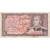 اسکناس 20 ریال (انصاری - مهران) ریال باز - تک - VF30 - محمد رضا شاه