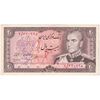 اسکناس 20 ریال (انصاری - مهران) ریال بسته - تک - AU55 - محمد رضا شاه