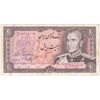 اسکناس 20 ریال (یگانه - مهران) - تک - EF45 - محمد رضا شاه