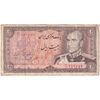 اسکناس 20 ریال (یگانه - خوش کیش) - تک - VF30 - محمد رضا شاه