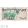 اسکناس 50 ریال 1350 (آموزگار - سمیعی) - تک - VF35 - محمد رضا شاه