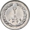 سکه 2 ریال 1366 (لا اسلامی بلند) - AU58 - جمهوری اسلامی